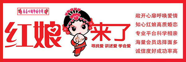 南昌市婚介7.jpg