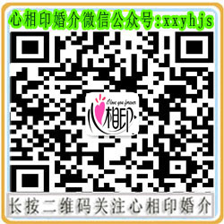 南昌微信公众号征婚xxyhjs.jpg