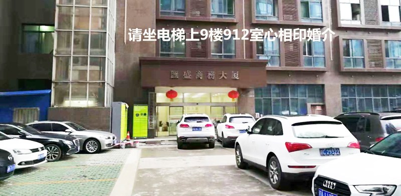 婚介地点4.jpg